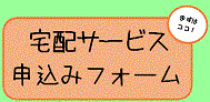 もうしこみフォーム